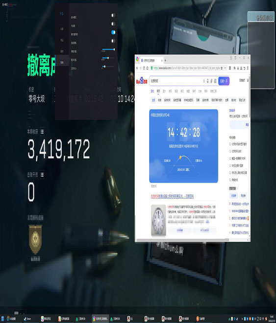 三角洲手机辅助电脑软件效果